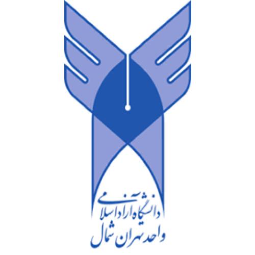 دانشگاه آزاد اسلامی واحد تهران شمال